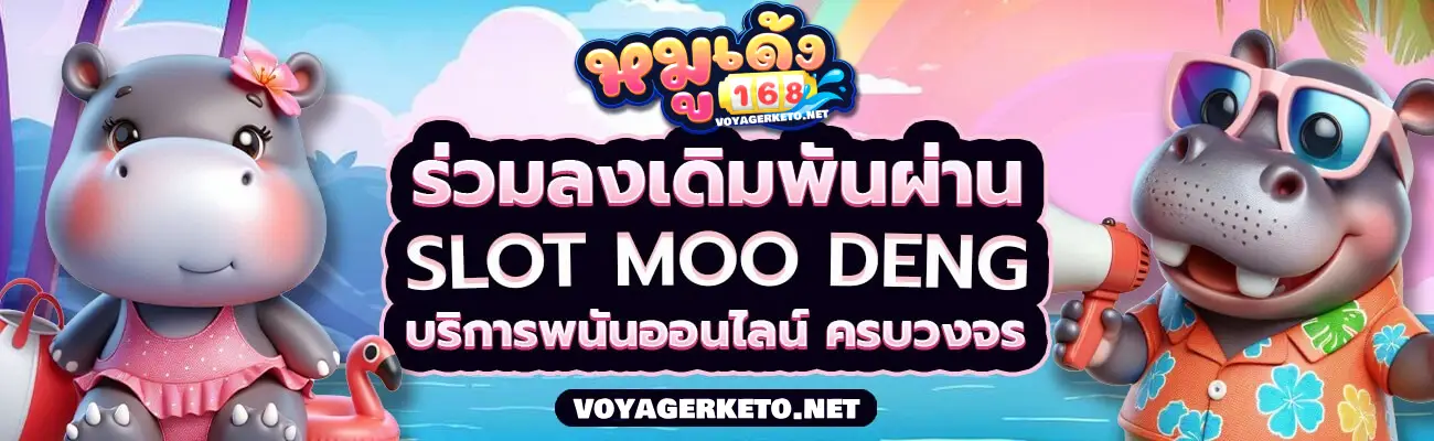 moodeng